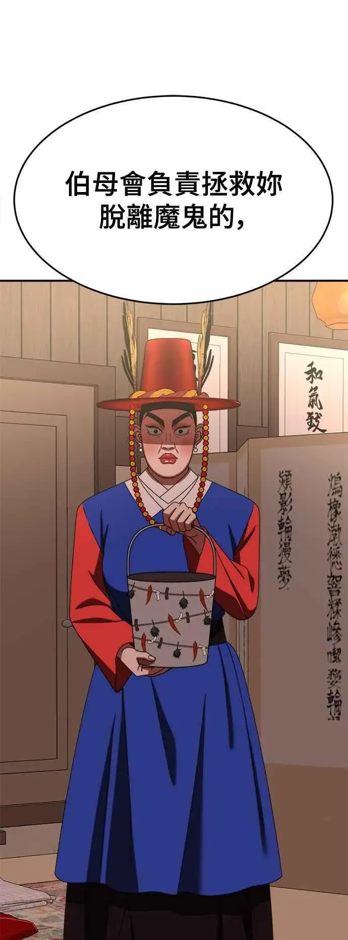 漫画《盗脸人生》S2 高美湖 8(完)第88张图