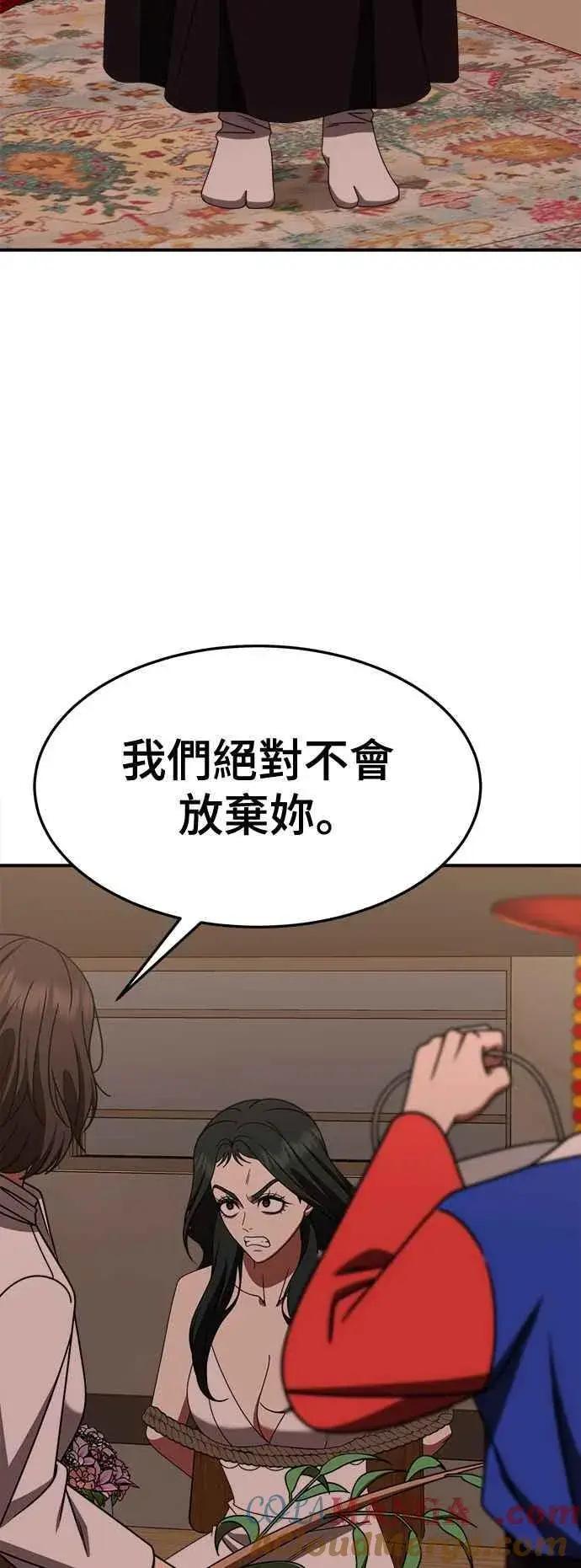 漫画《盗脸人生》S2 高美湖 8(完)第89张图