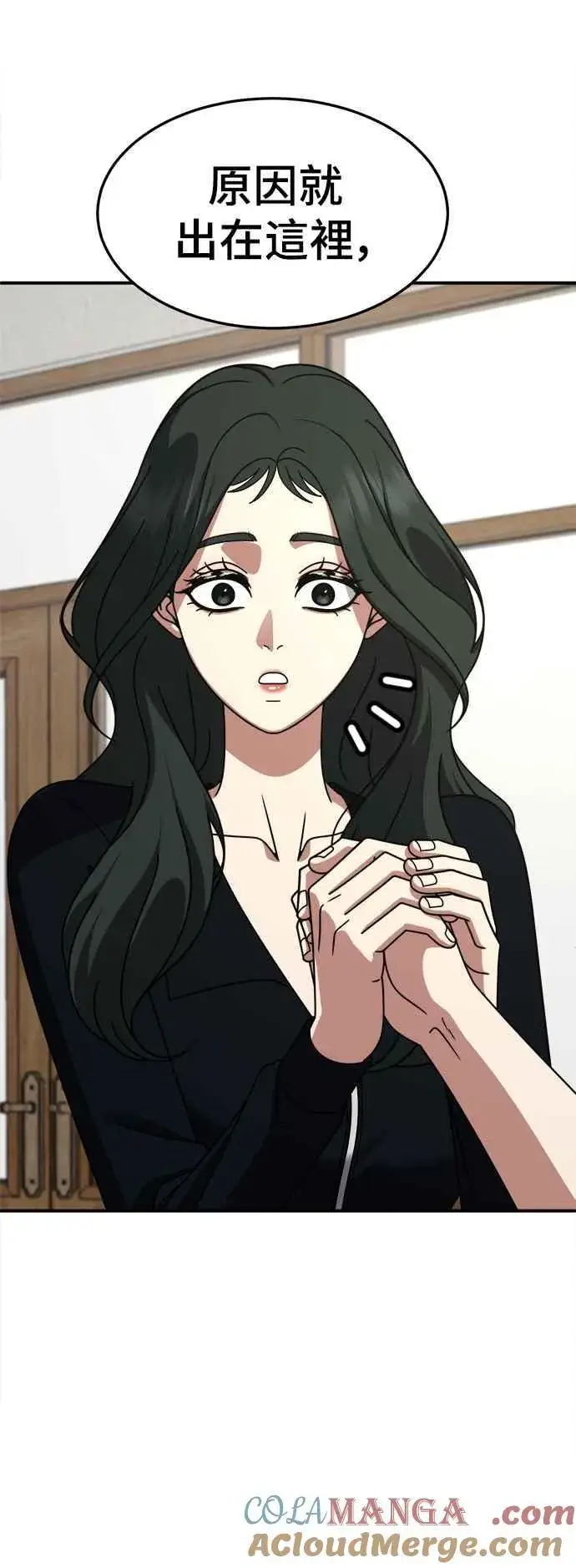 漫画《盗脸人生》S2 高美湖 8(完)第9张图