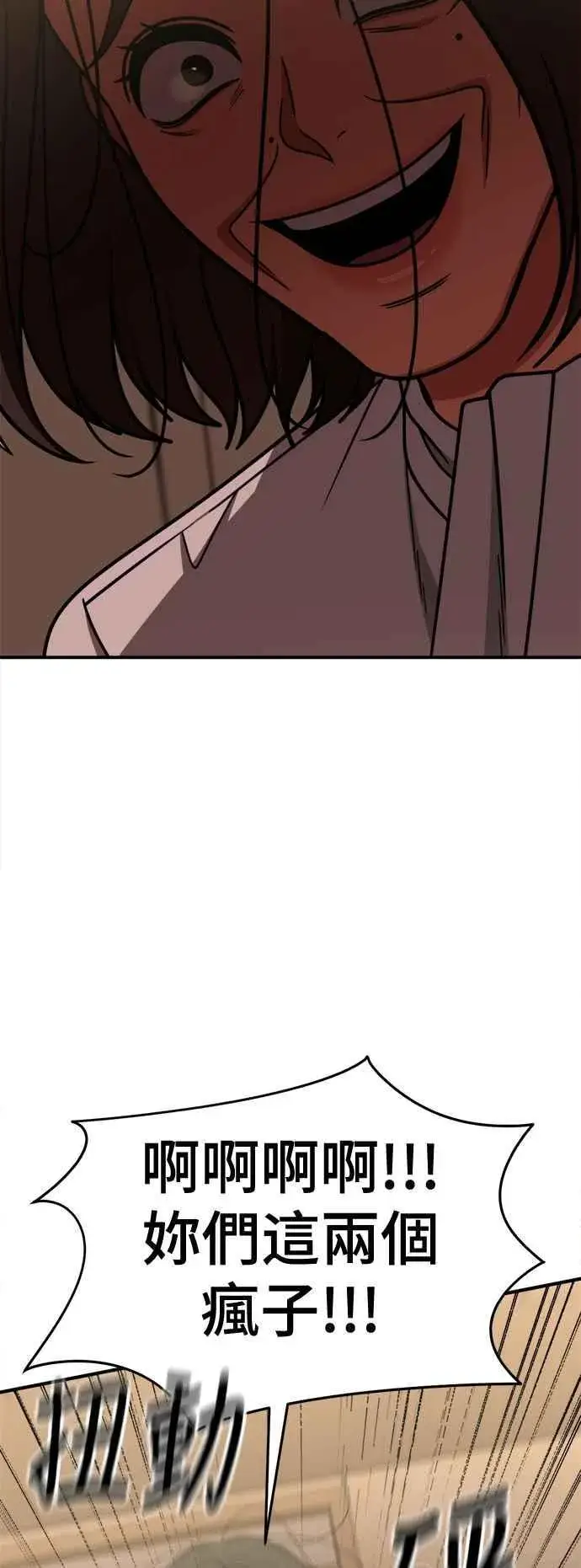 漫画《盗脸人生》S2 高美湖 8(完)第91张图