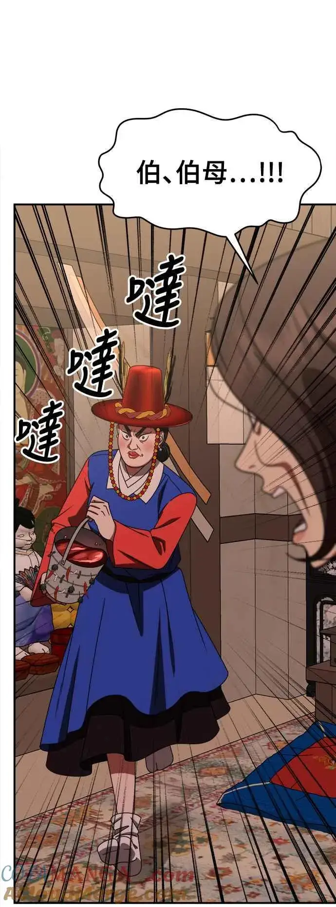 漫画《盗脸人生》S2 高美湖 8(完)第93张图