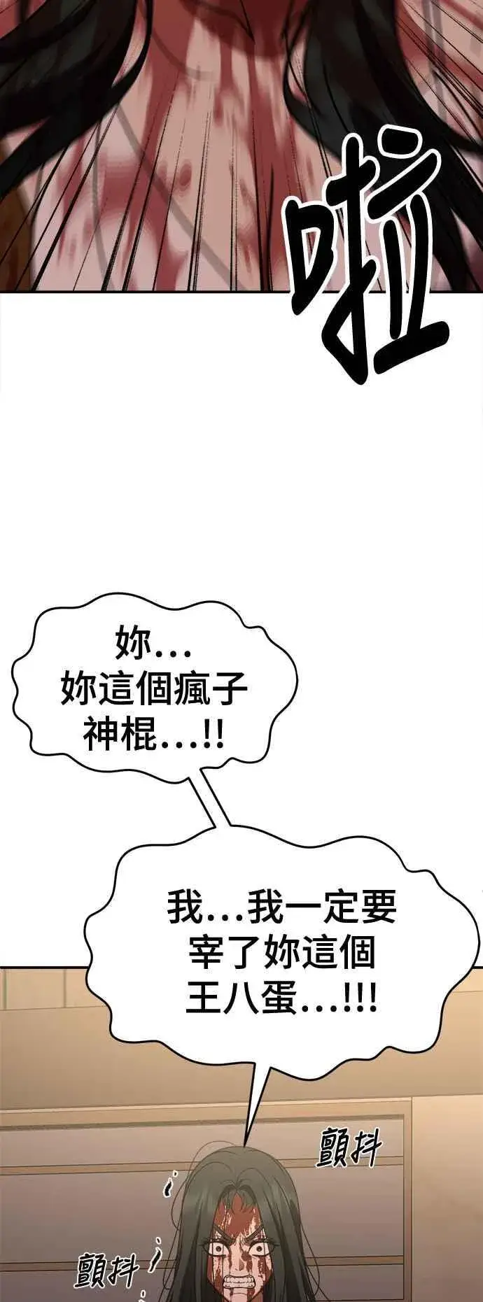 漫画《盗脸人生》S2 高美湖 8(完)第95张图