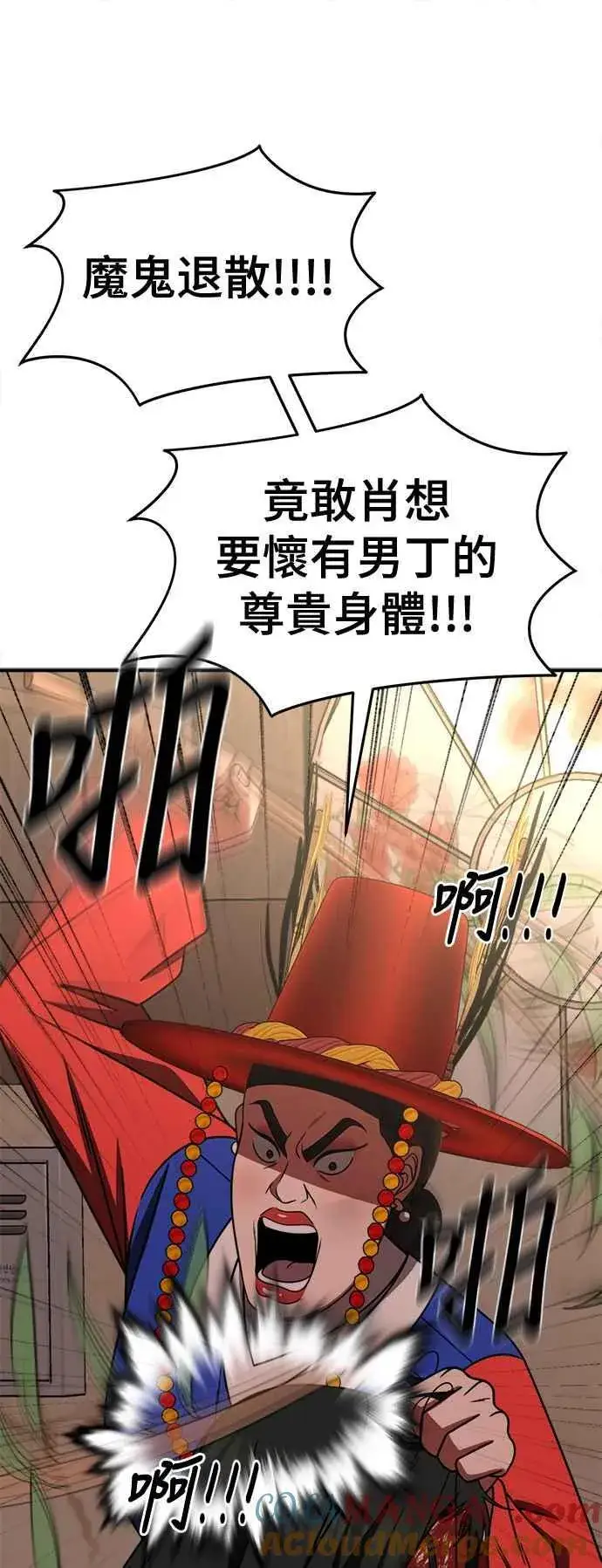 漫画《盗脸人生》S2 高美湖 8(完)第97张图