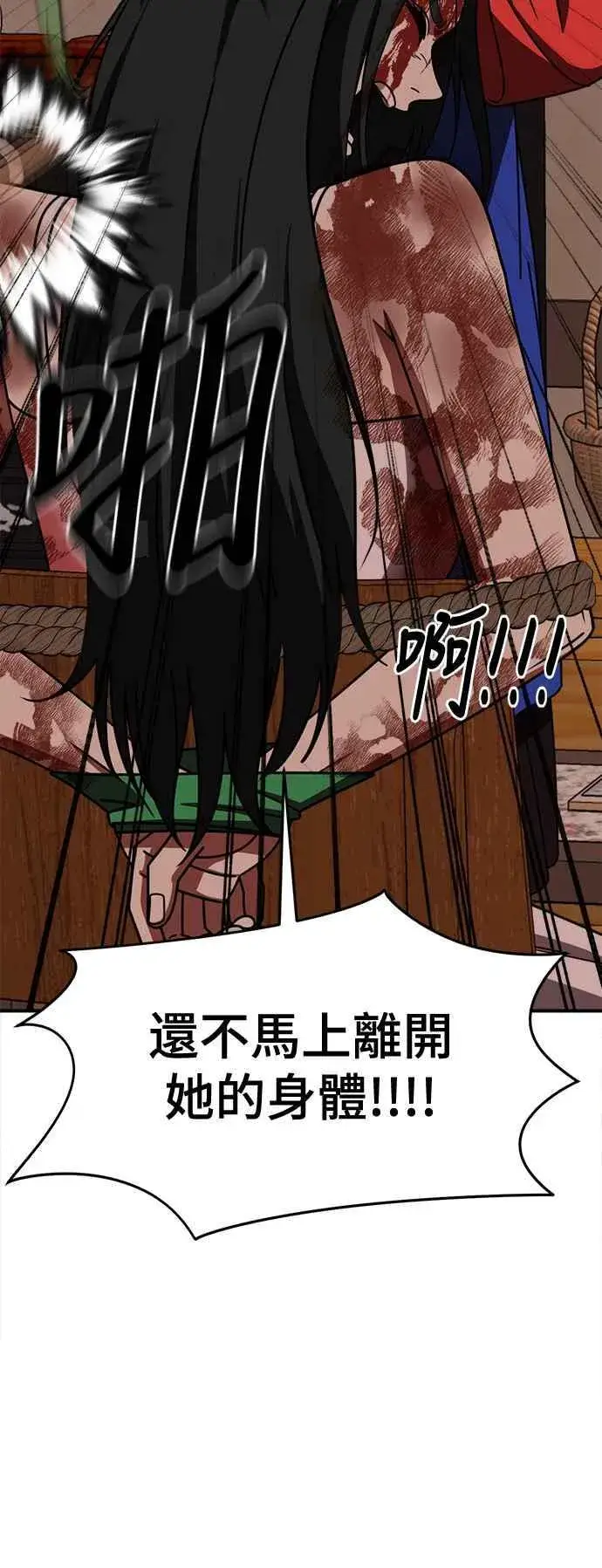 漫画《盗脸人生》S2 高美湖 8(完)第98张图