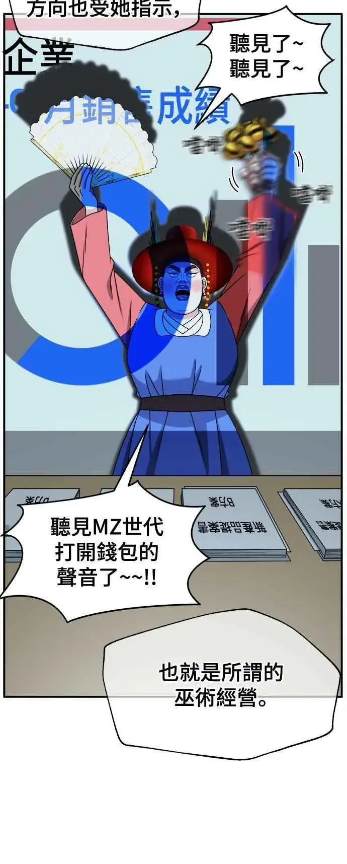 漫画《盗脸人生》S2 高美湖 外传 + 小百合 1第14张图