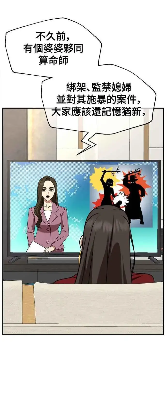 漫画《盗脸人生》S2 高美湖 外传 + 小百合 1第2张图
