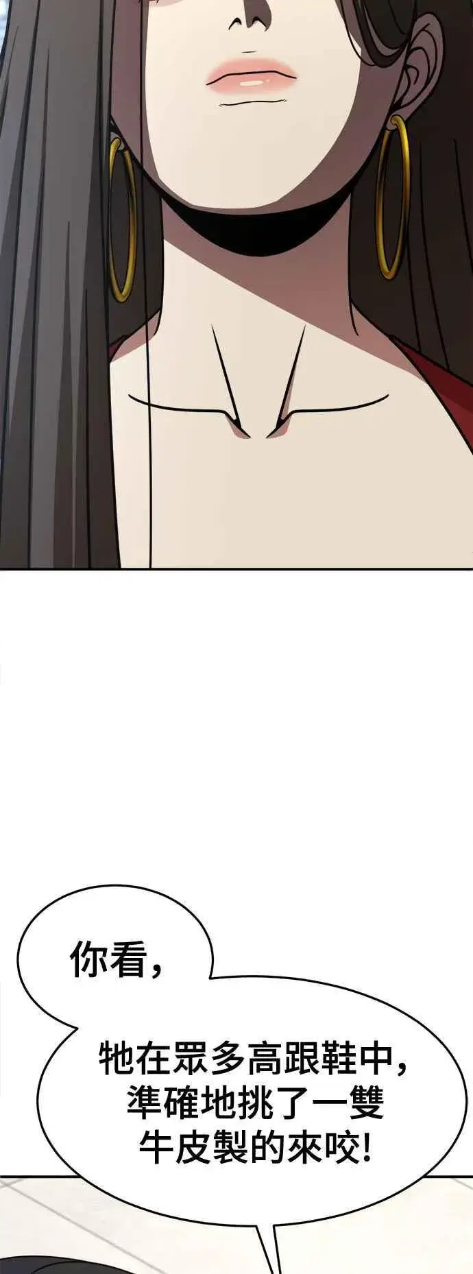 漫画《盗脸人生》S2 高美湖 外传 + 小百合 1第27张图