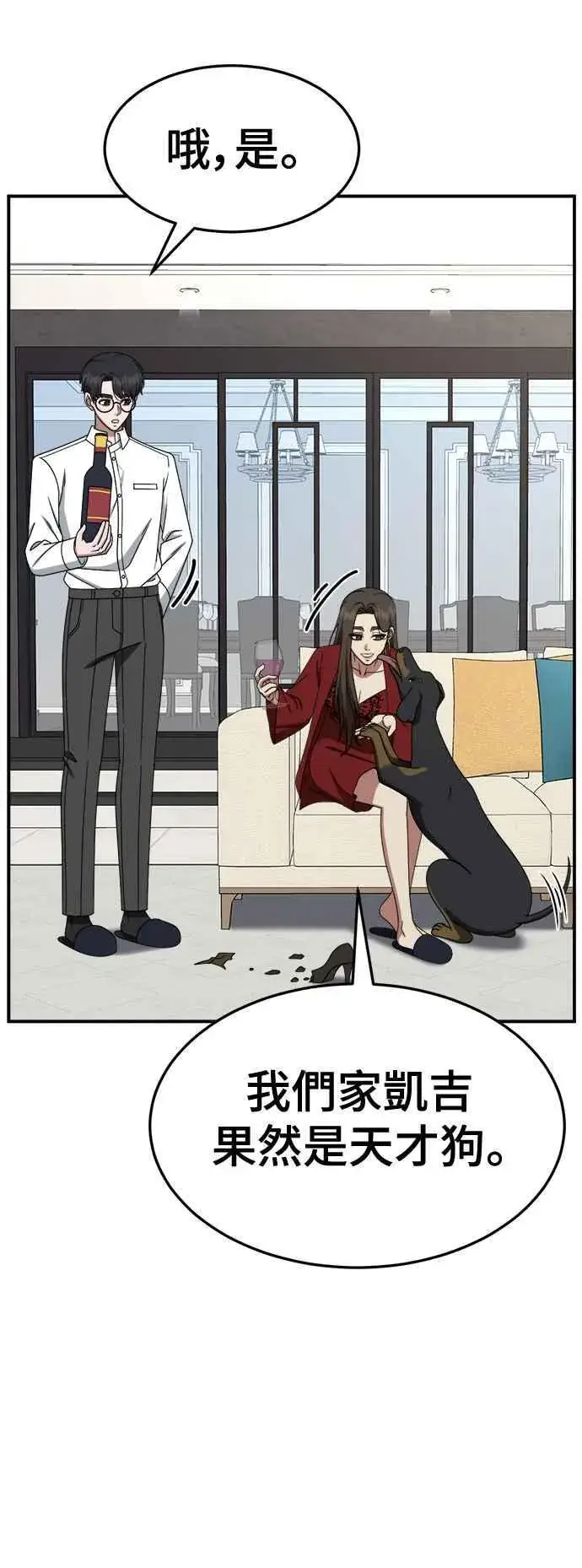 漫画《盗脸人生》S2 高美湖 外传 + 小百合 1第29张图