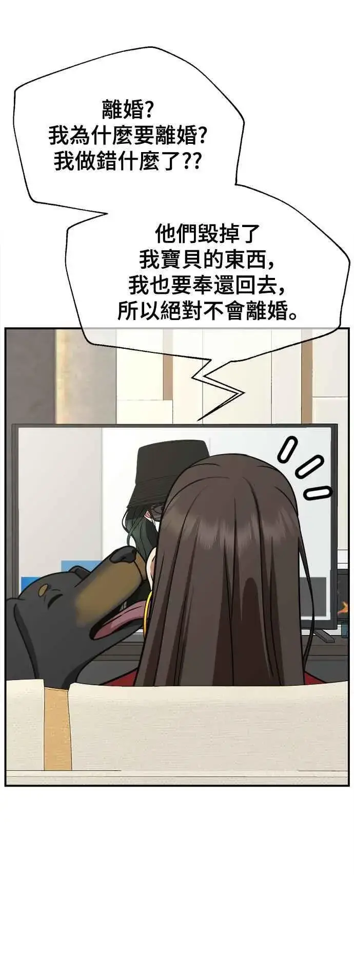 漫画《盗脸人生》S2 高美湖 外传 + 小百合 1第30张图