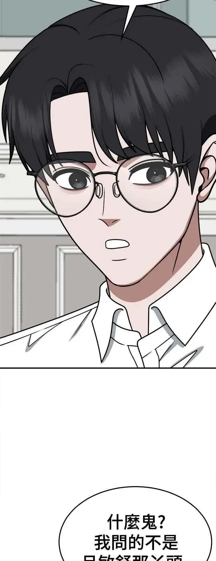 漫画《盗脸人生》S2 高美湖 外传 + 小百合 1第36张图