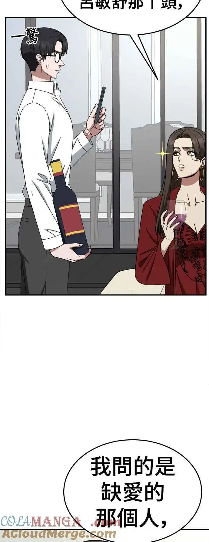 漫画《盗脸人生》S2 高美湖 外传 + 小百合 1第37张图