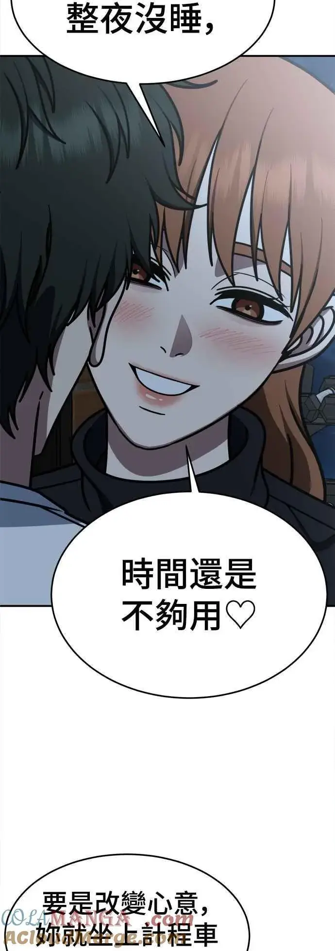 漫画《盗脸人生》S2 高美湖 外传 + 小百合 1第43张图