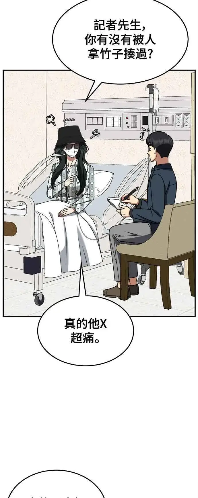 漫画《盗脸人生》S2 高美湖 外传 + 小百合 1第5张图