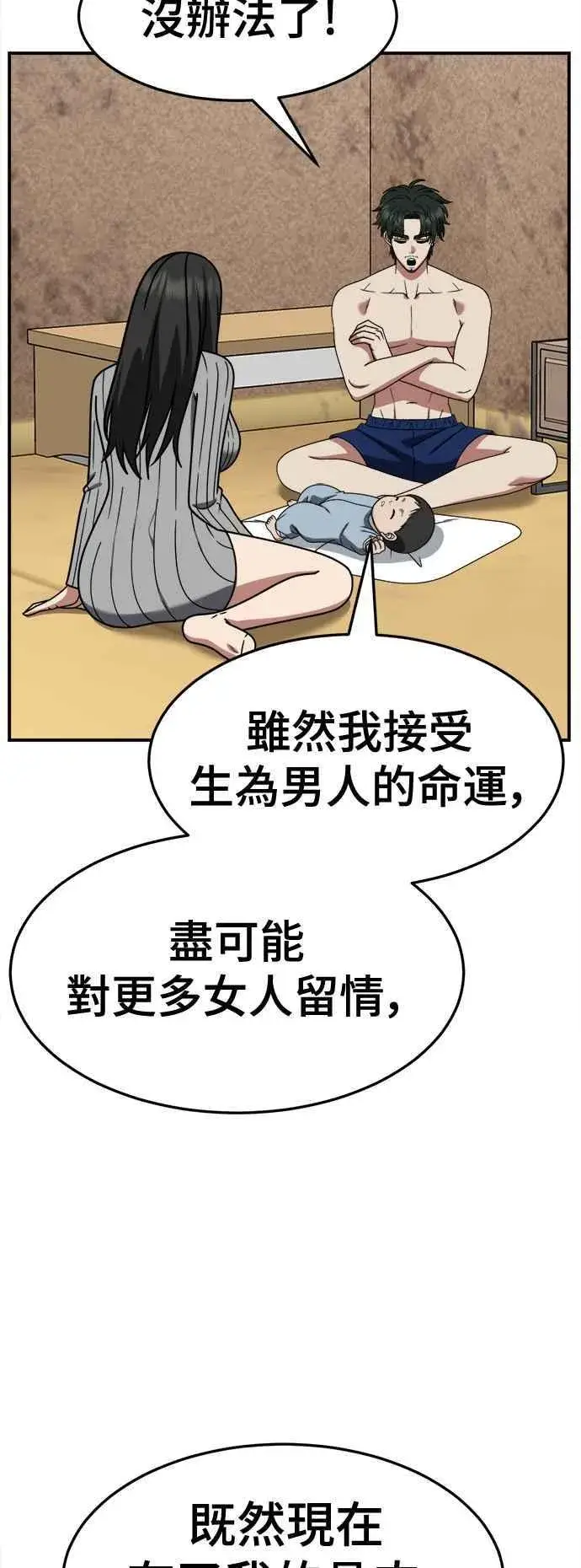 漫画《盗脸人生》S2 高美湖 外传 + 小百合 1第50张图