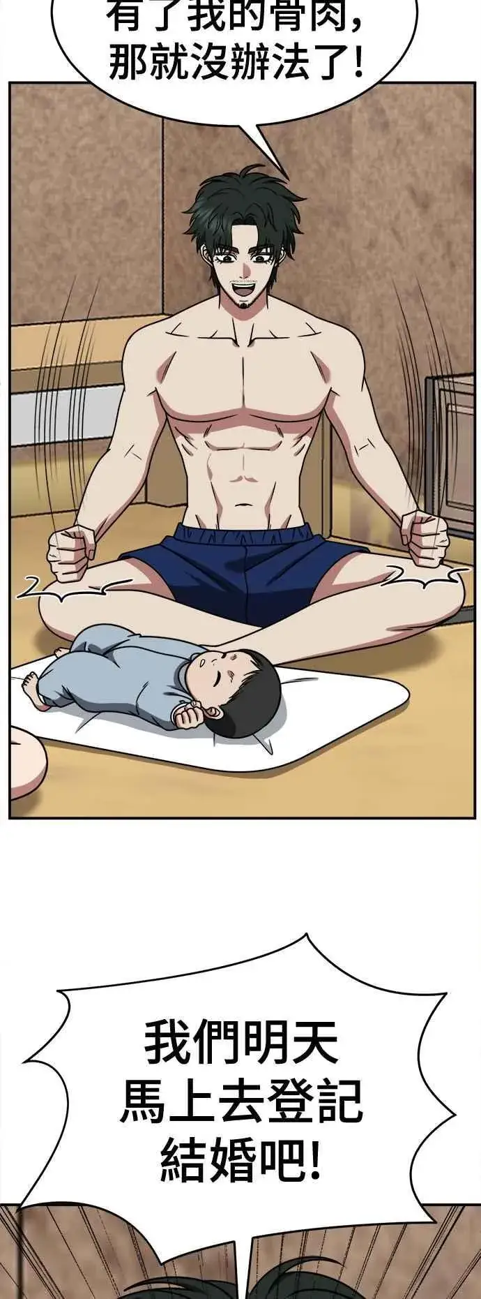 漫画《盗脸人生》S2 高美湖 外传 + 小百合 1第51张图
