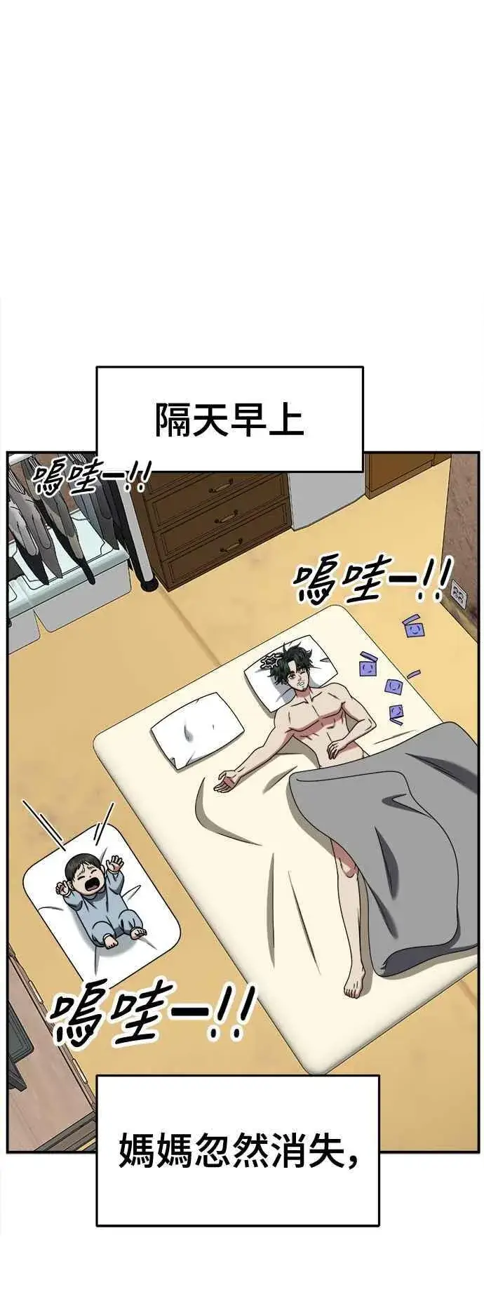 漫画《盗脸人生》S2 高美湖 外传 + 小百合 1第53张图