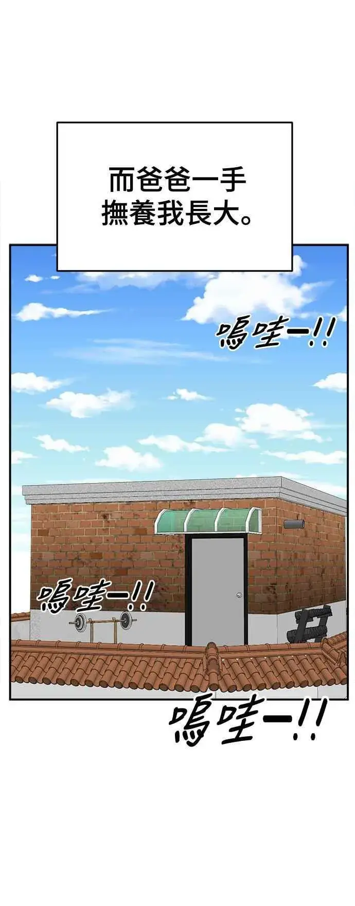 漫画《盗脸人生》S2 高美湖 外传 + 小百合 1第54张图