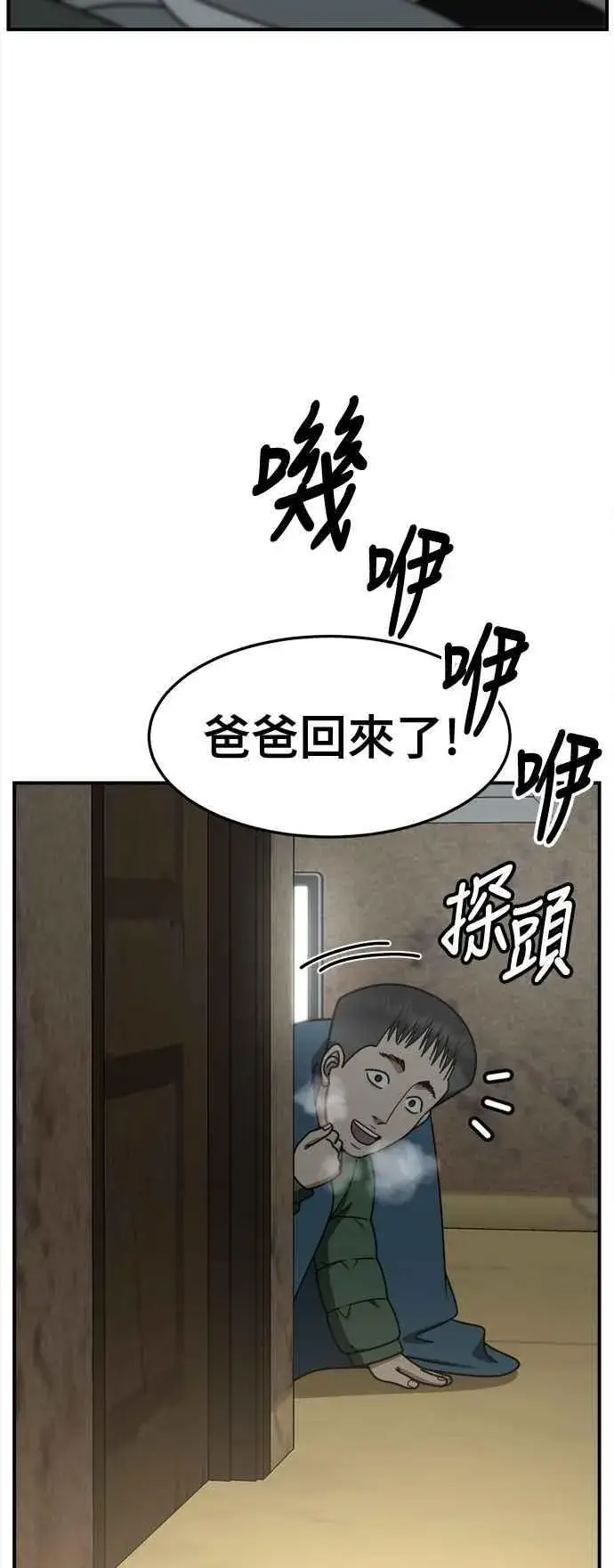 漫画《盗脸人生》S2 高美湖 外传 + 小百合 1第56张图