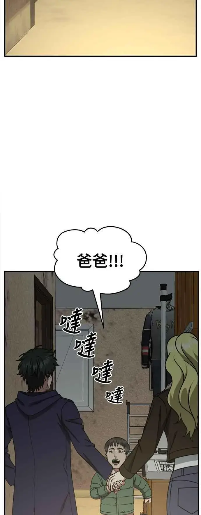 漫画《盗脸人生》S2 高美湖 外传 + 小百合 1第57张图