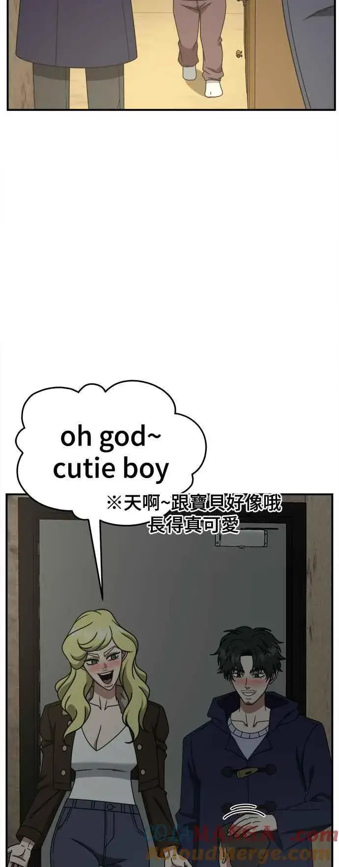 漫画《盗脸人生》S2 高美湖 外传 + 小百合 1第58张图