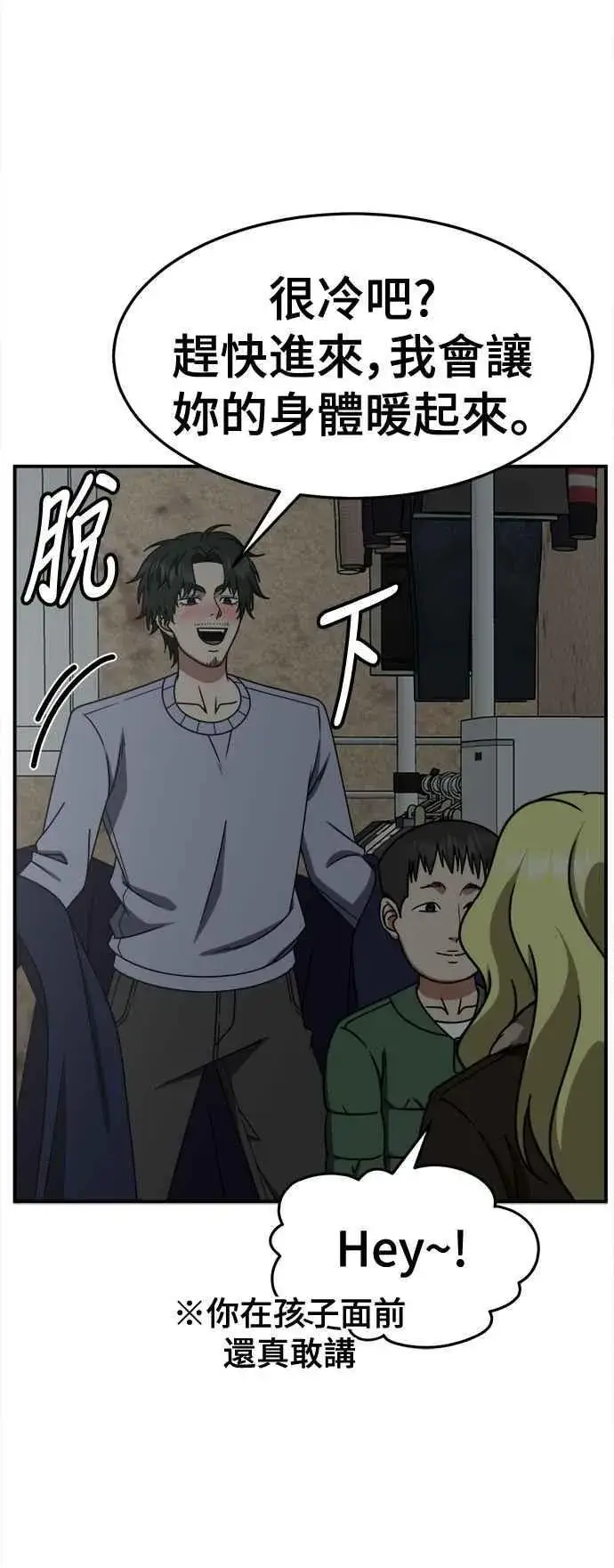 漫画《盗脸人生》S2 高美湖 外传 + 小百合 1第60张图
