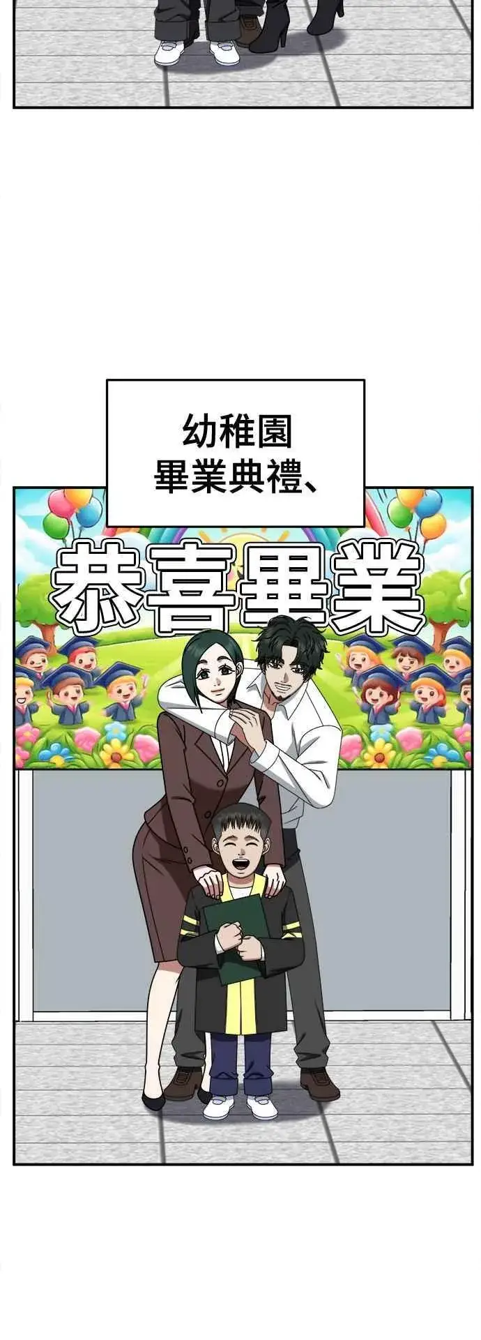 漫画《盗脸人生》S2 高美湖 外传 + 小百合 1第66张图
