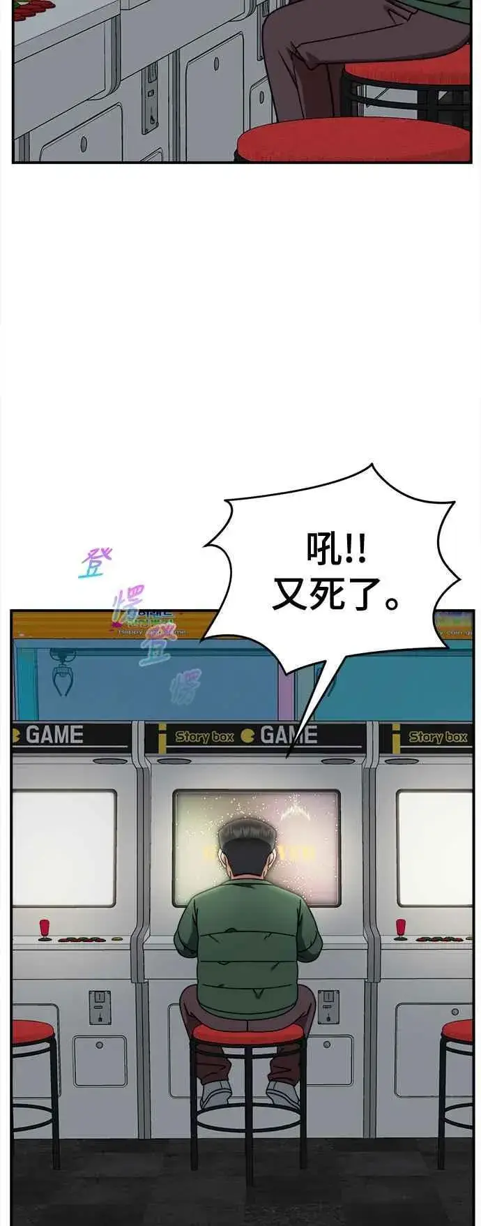 漫画《盗脸人生》S2 高美湖 外传 + 小百合 1第71张图