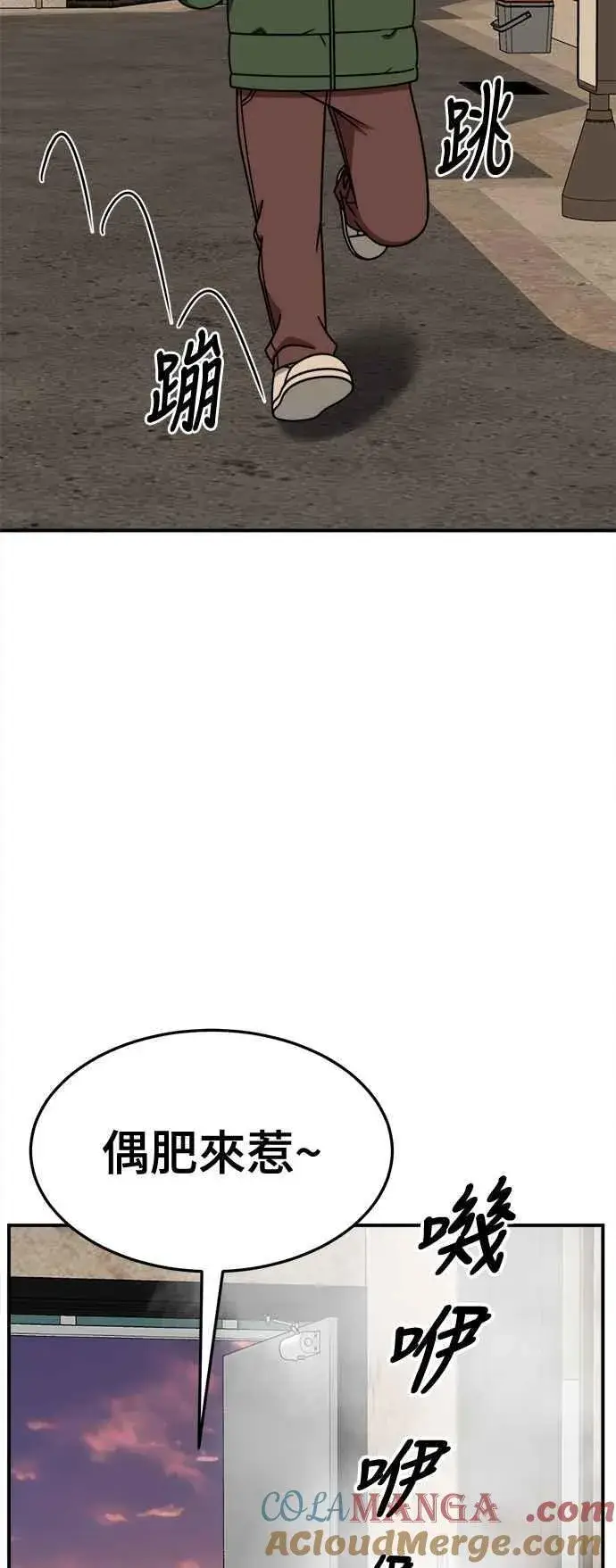漫画《盗脸人生》S2 高美湖 外传 + 小百合 1第73张图