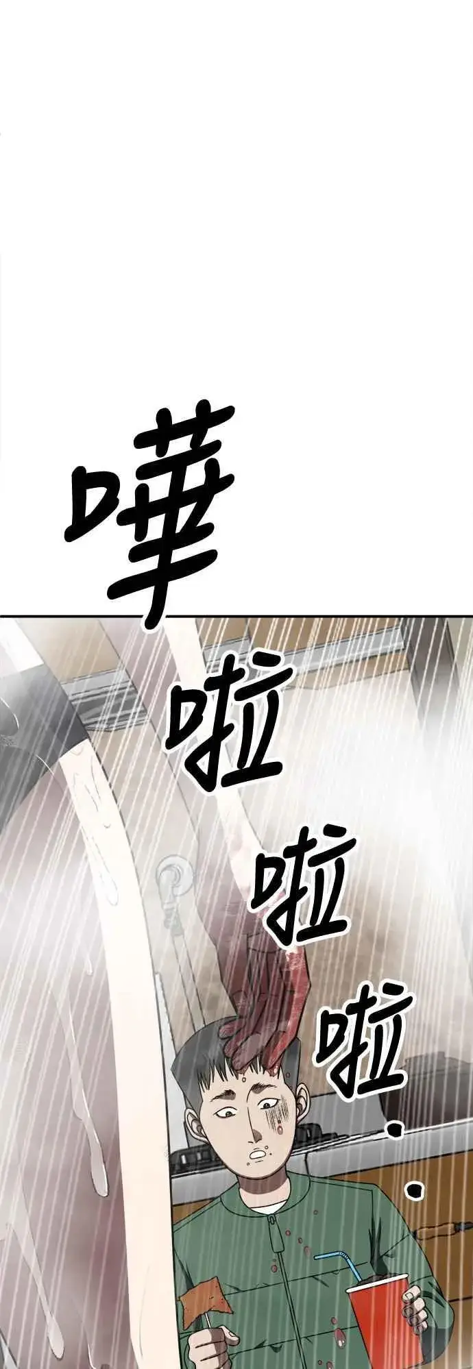 漫画《盗脸人生》S2 高美湖 外传 + 小百合 1第83张图