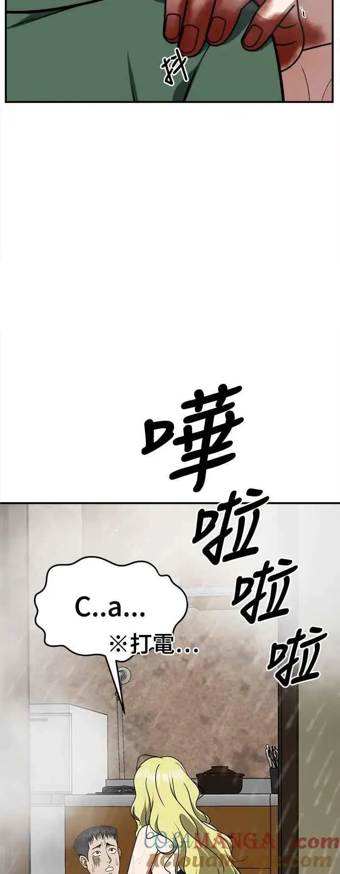 漫画《盗脸人生》S2 小百合 2第10张图