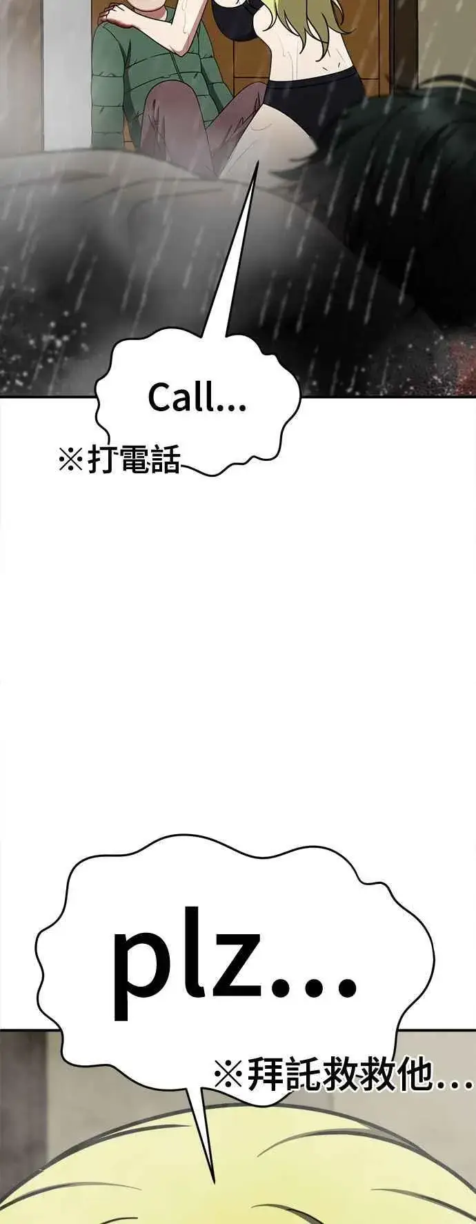 漫画《盗脸人生》S2 小百合 2第11张图