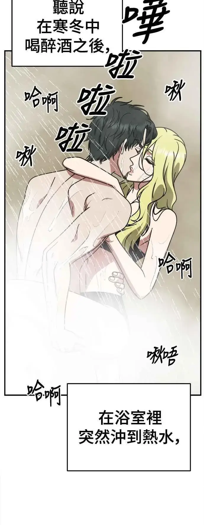 漫画《盗脸人生》S2 小百合 2第15张图