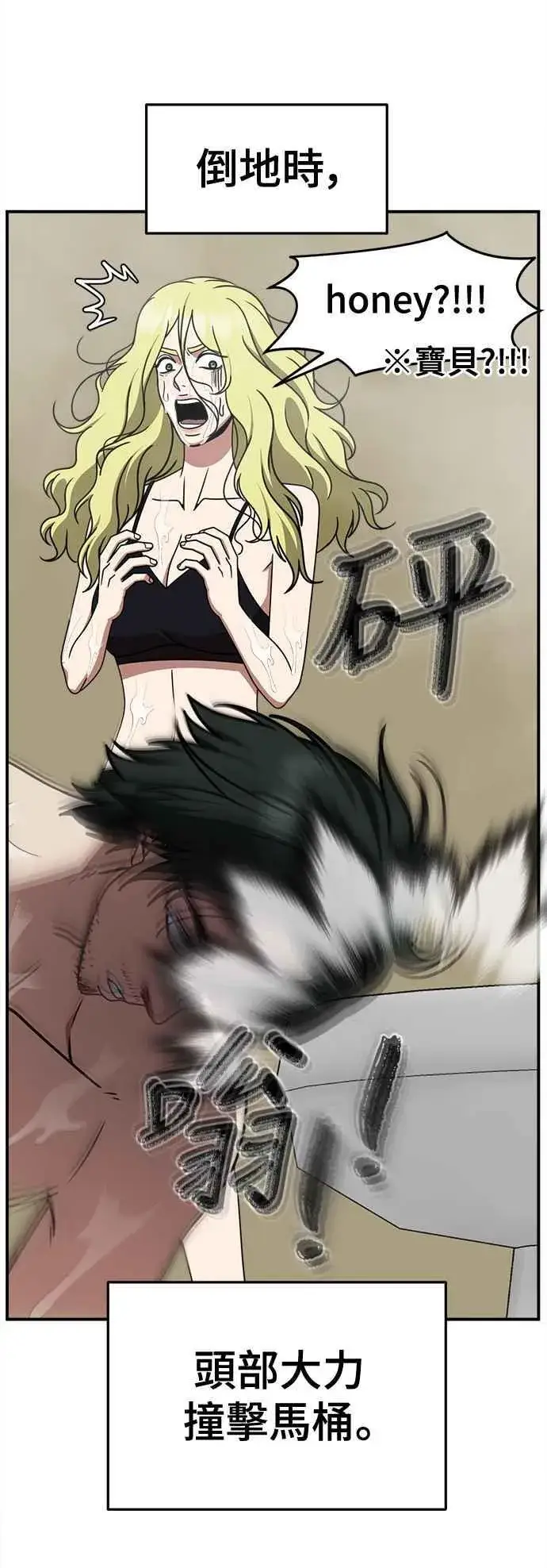 漫画《盗脸人生》S2 小百合 2第17张图