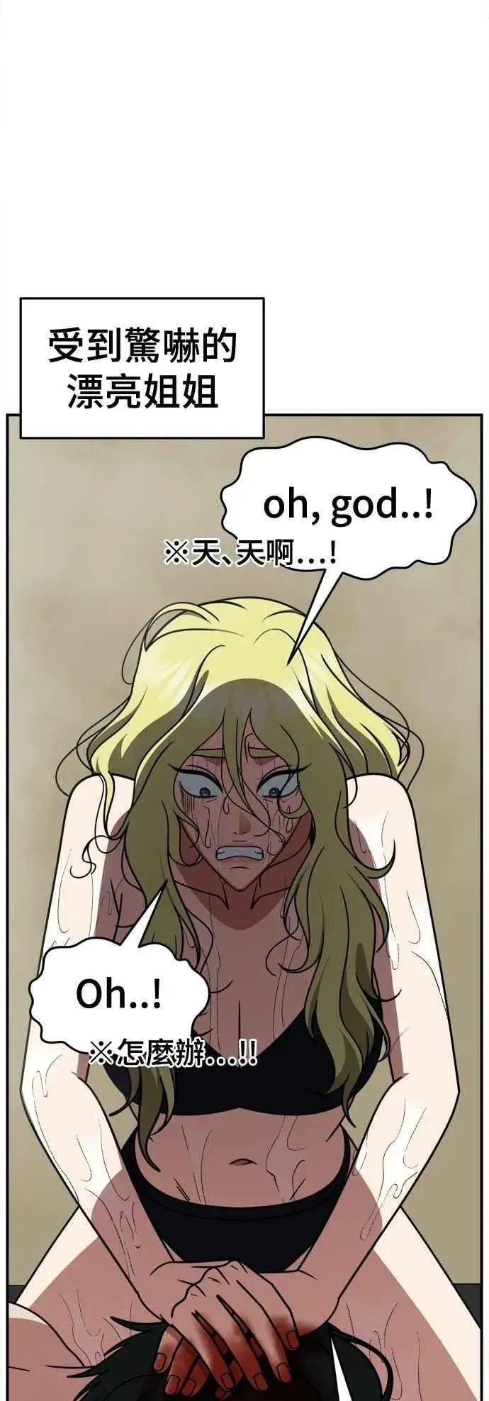 漫画《盗脸人生》S2 小百合 2第18张图