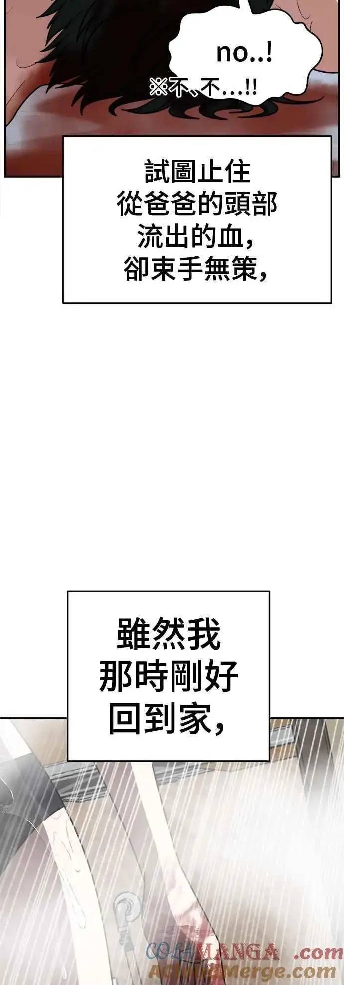 漫画《盗脸人生》S2 小百合 2第19张图
