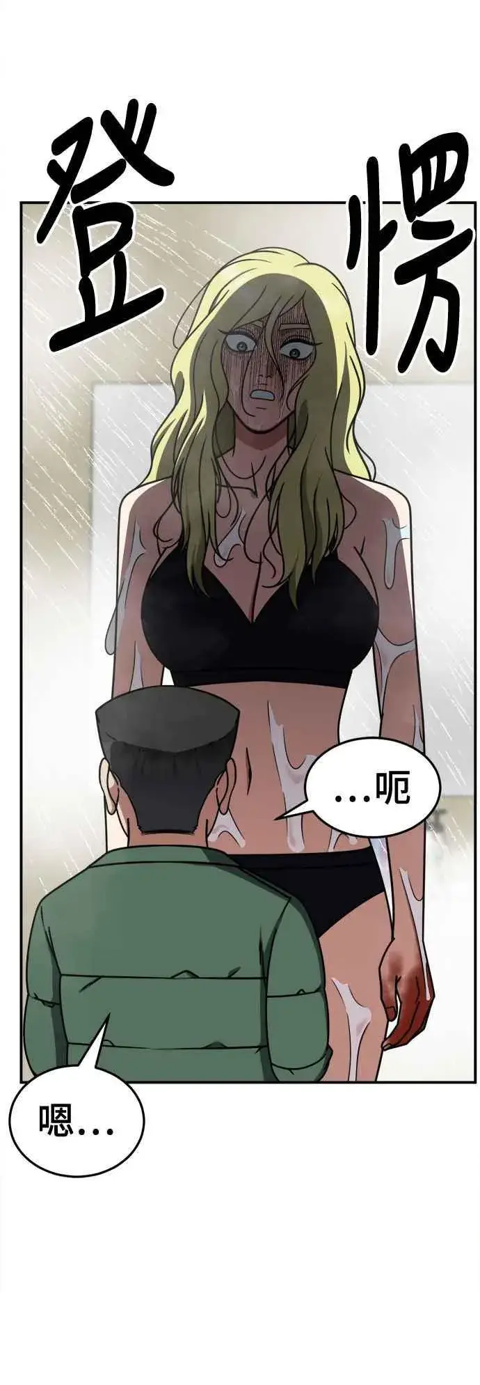 漫画《盗脸人生》S2 小百合 2第2张图