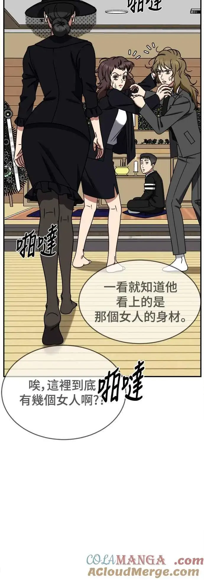 漫画《盗脸人生》S2 小百合 2第28张图