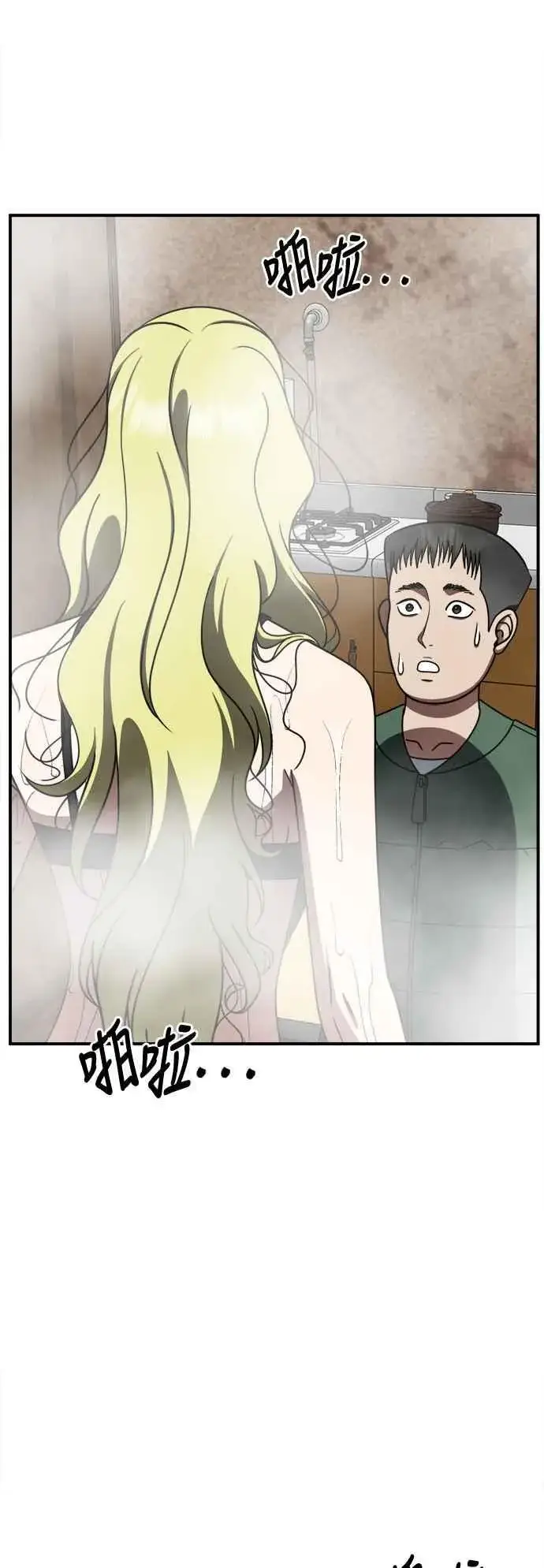 漫画《盗脸人生》S2 小百合 2第3张图