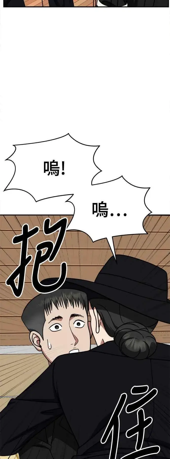 漫画《盗脸人生》S2 小百合 2第33张图