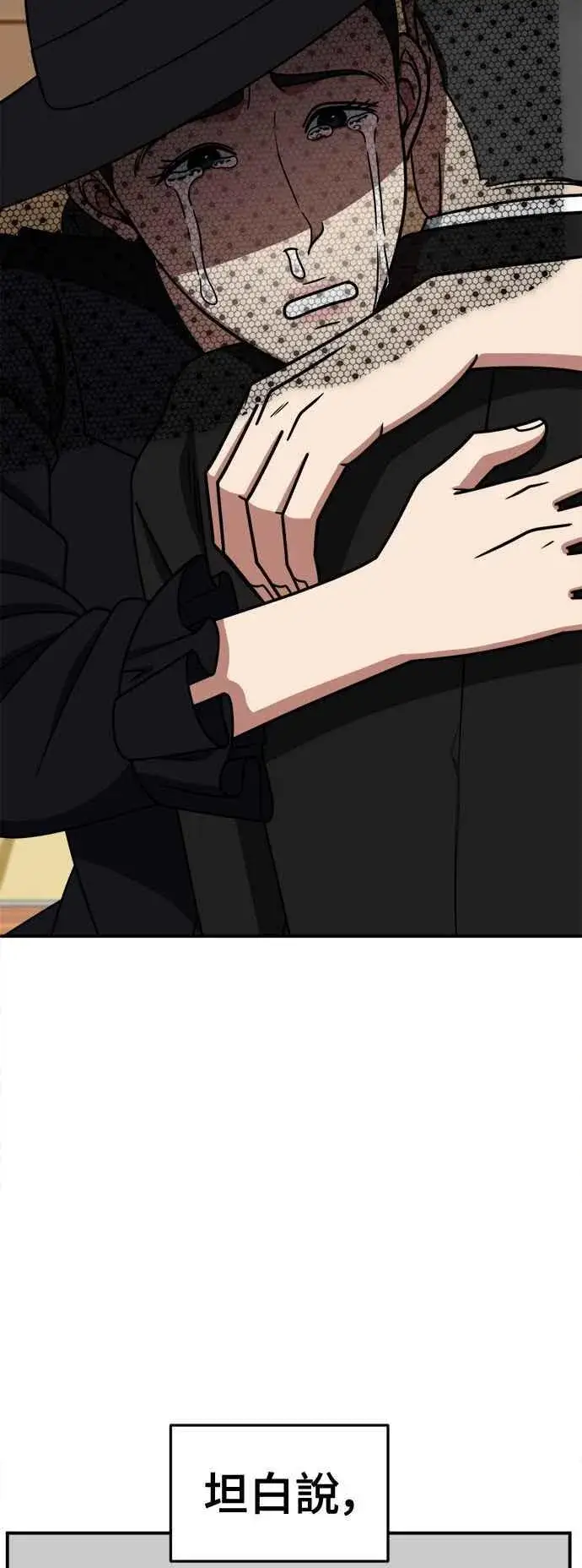 漫画《盗脸人生》S2 小百合 2第35张图
