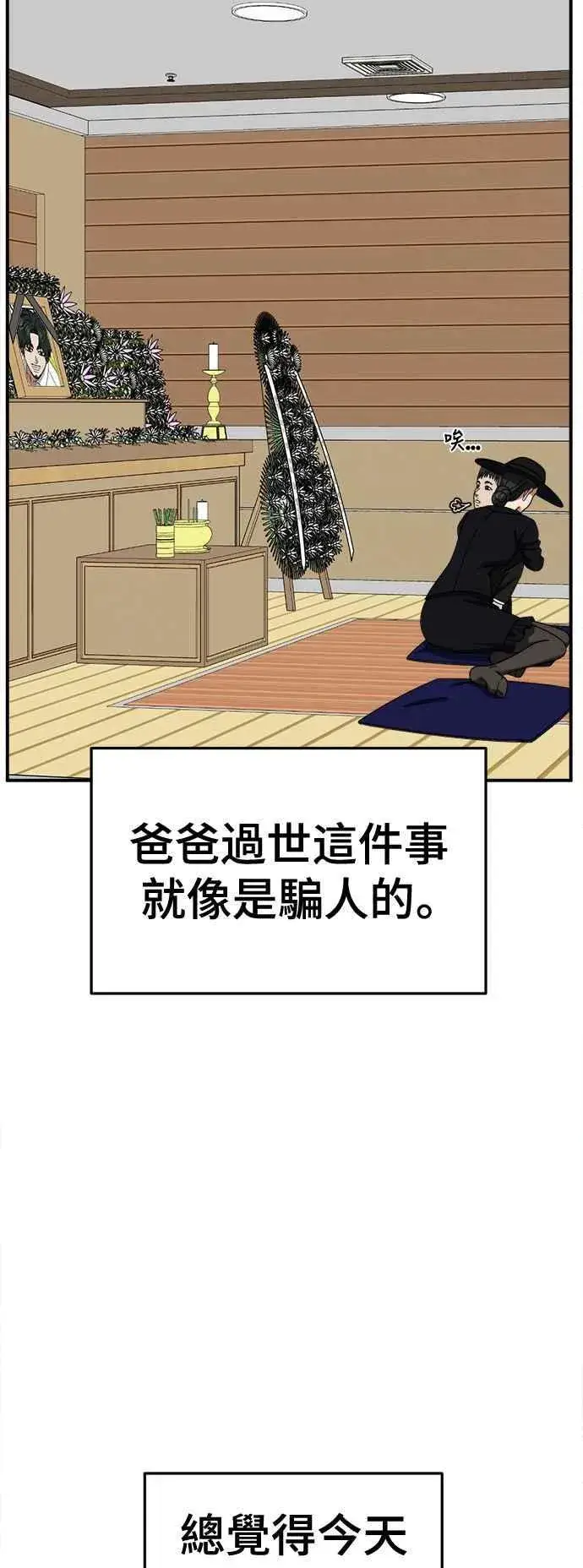 漫画《盗脸人生》S2 小百合 2第36张图