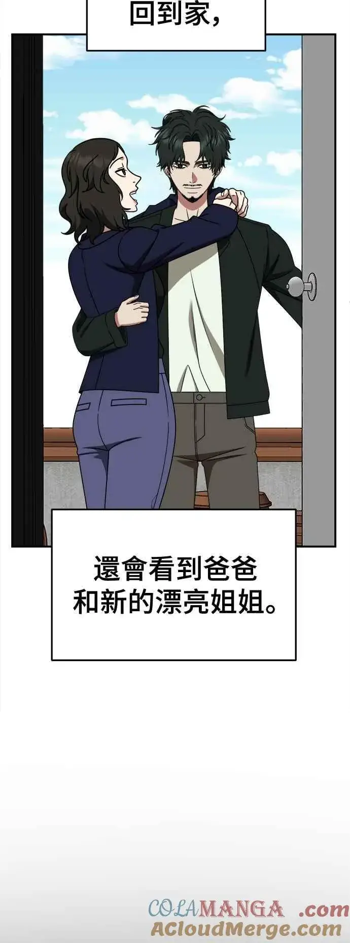 漫画《盗脸人生》S2 小百合 2第37张图