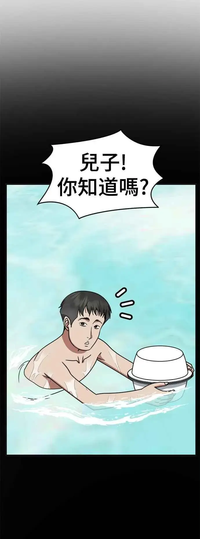 漫画《盗脸人生》S2 小百合 2第38张图