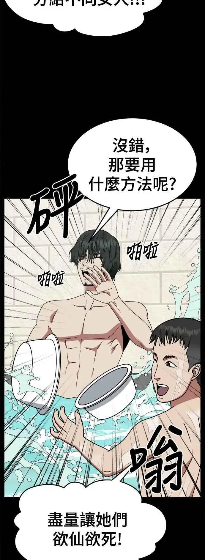 漫画《盗脸人生》S2 小百合 2第41张图