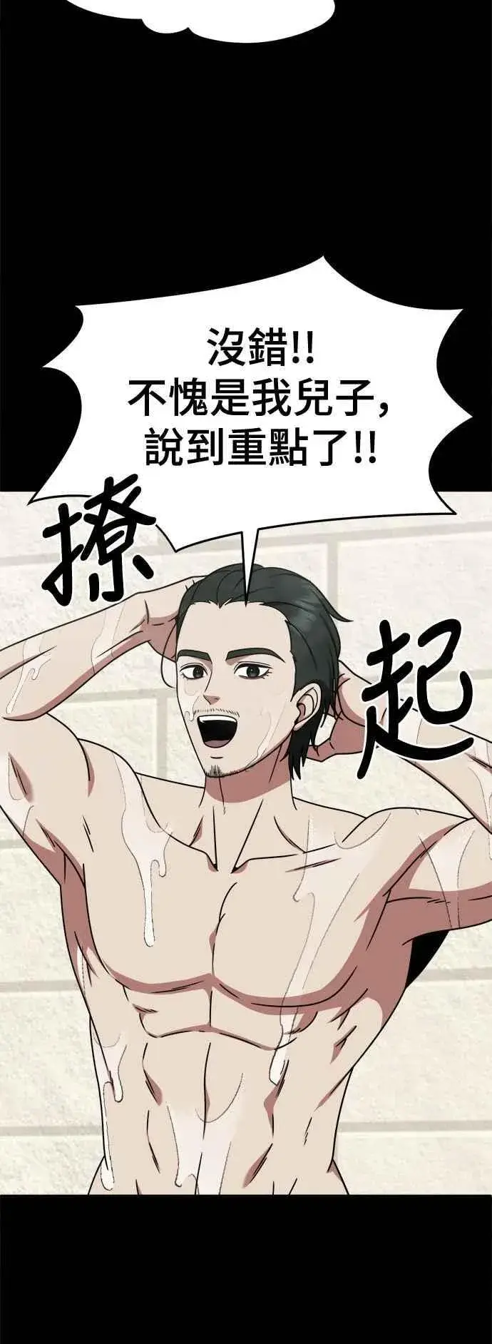 漫画《盗脸人生》S2 小百合 2第42张图