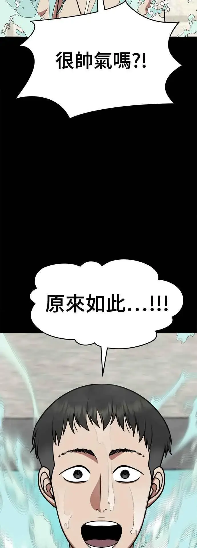 漫画《盗脸人生》S2 小百合 2第50张图