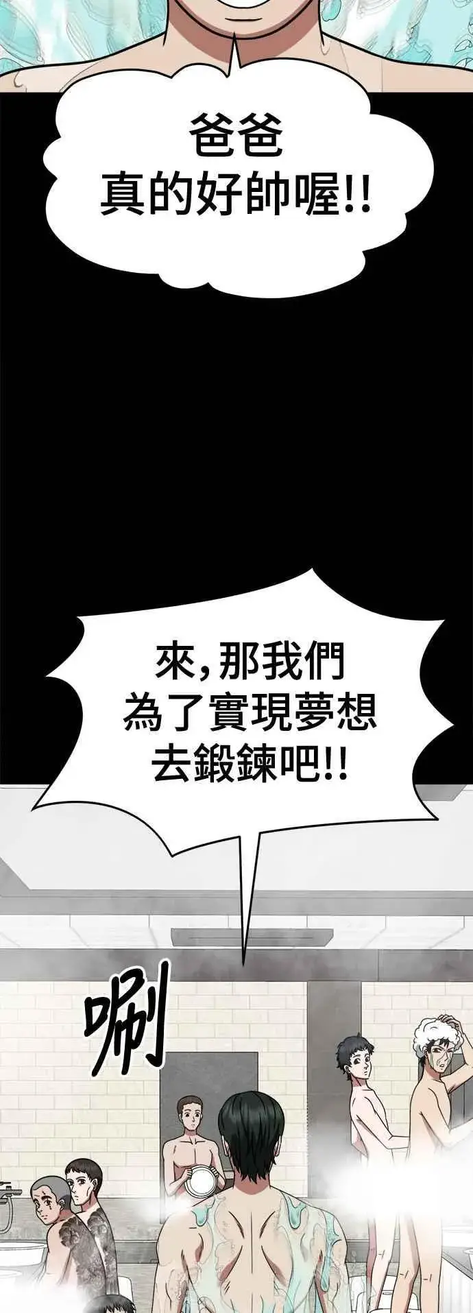 漫画《盗脸人生》S2 小百合 2第51张图