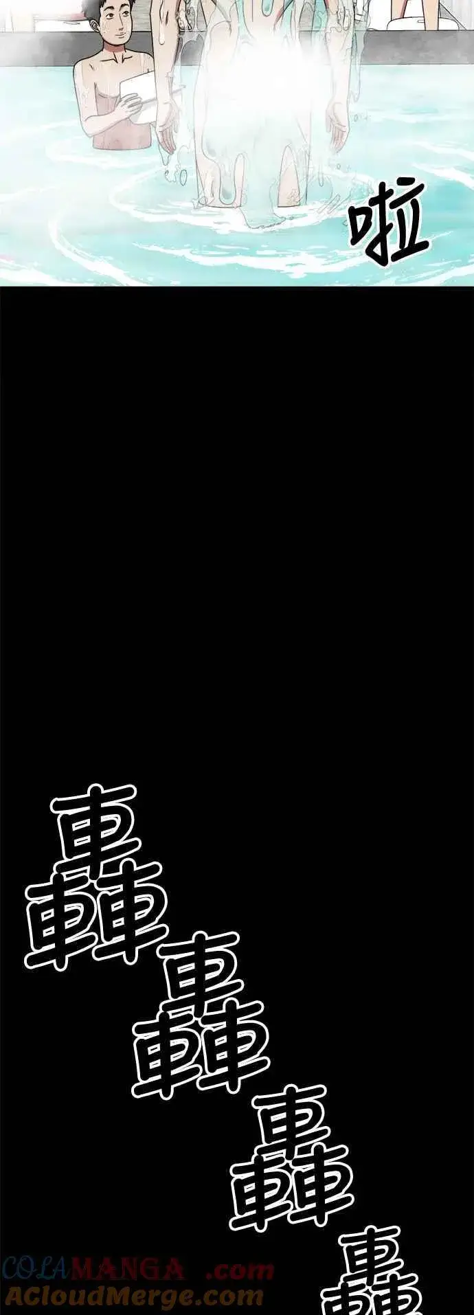 漫画《盗脸人生》S2 小百合 2第52张图
