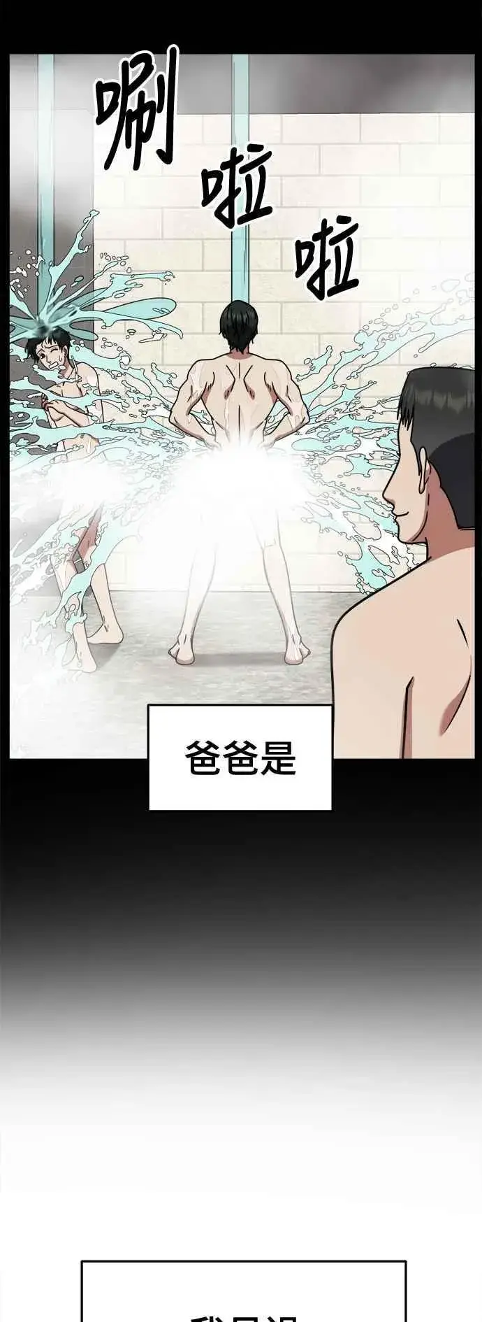 漫画《盗脸人生》S2 小百合 2第56张图