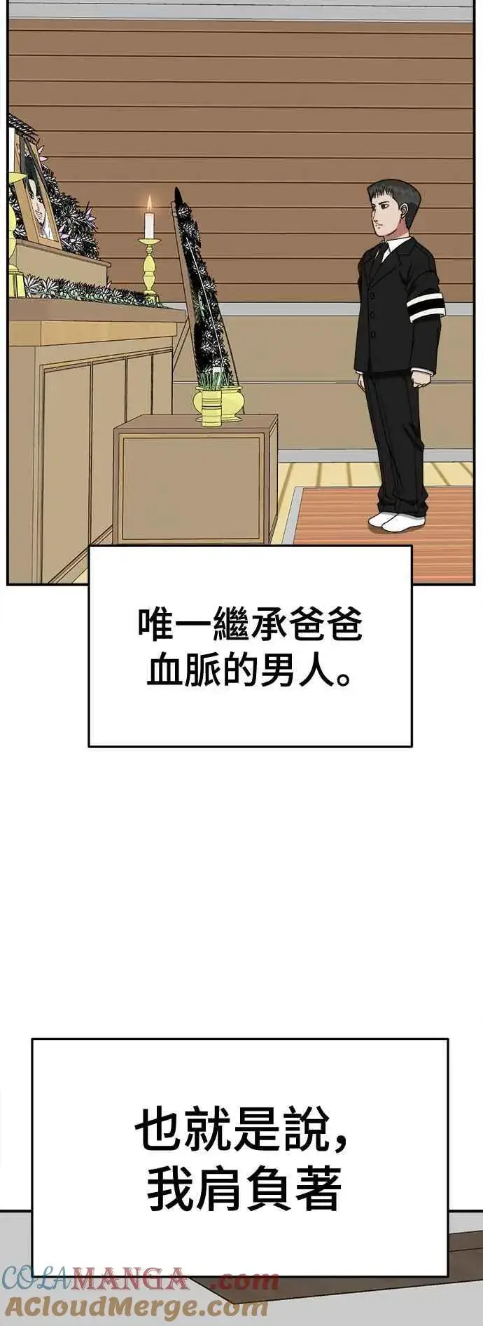 漫画《盗脸人生》S2 小百合 2第58张图